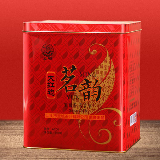【500克装，浓香耐泡】宝城 A906茗韵大红袍茶叶500g罐装 浓香型茶 商品图6