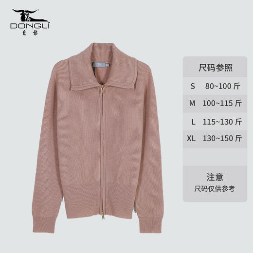 GDRW-21C179女士翻领拉链开衫 商品图1