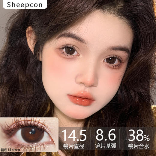 Sheepcon大直径品牌-黑糖奶茶 商品图0