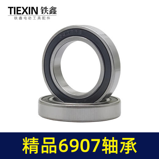 【货号00383】精品海峰海林装机轴承冲击钻6907轴承26电锤气缸轴承 商品图2