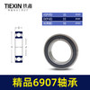 【货号00383】精品海峰海林装机轴承冲击钻6907轴承26电锤气缸轴承 商品缩略图0