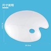 颜料调色盘美术用品画画调色板大号椭圆形水粉丙烯油画调色器塑料款易清洗三线调色盘美术生专用1个 商品缩略图2