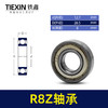 【货号00486】R8Z轴承尺寸内径12.7*28.57*6.35切割机电镐轴承电动工具轴承 商品缩略图0