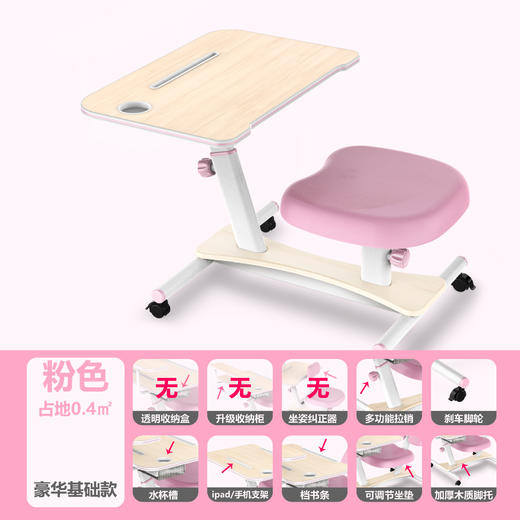 实木儿童学习桌、可升降、桌椅一体移动方便。_HLY 商品图1