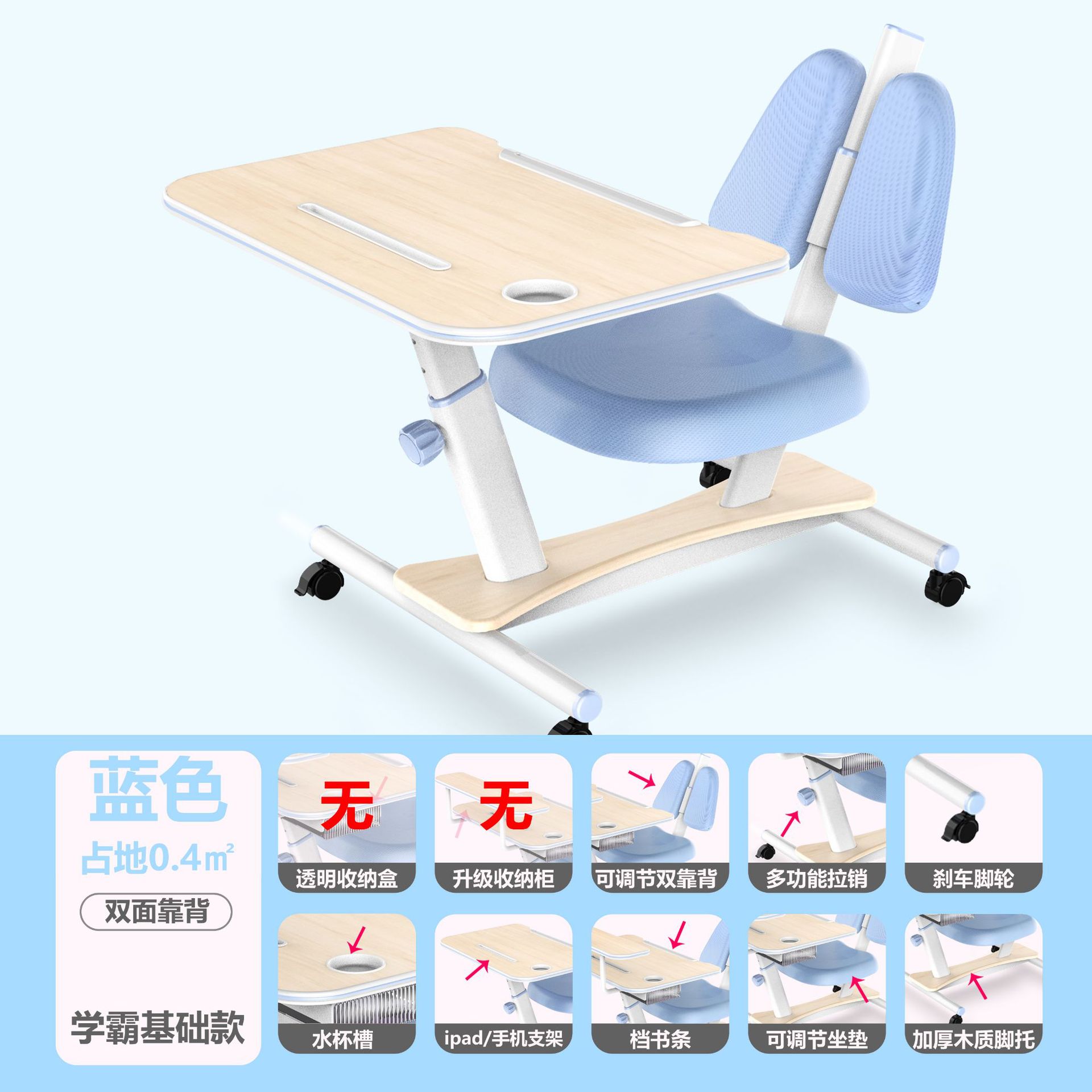 学霸基础款蓝色