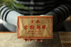 2011年古树熟砖 普洱茶熟茶 250克/砖 商品缩略图1