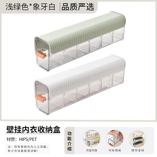 【春艺】无痕壁挂式内衣收纳盒袜子内裤抽屉式文胸透明储物盒 商品图7
