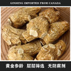 加拿大进口西洋参粒头尊享装 黄金参龄 品质升级 454g/袋【3种规格可选】（跨境） 商品缩略图4