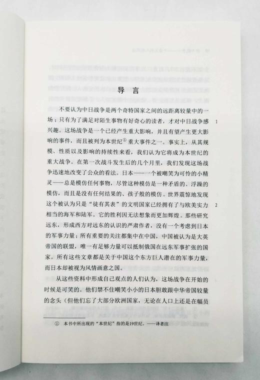 《甲午战争：一个意大利人的记述》，[意]弗拉基米尔著，商务印书馆2018年版，320页，定价50，售价29元。 商品图4