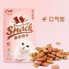 心然夹心猫饼干50g 猫咪零食 多口味 磨牙洁齿 商品缩略图4