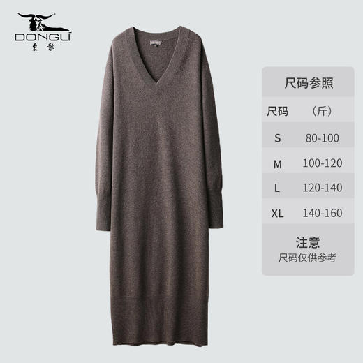 东黎 • 小山羊绒女士秋冬V领宽松气质打底连衣裙 21D12 商品图8