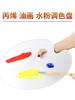 颜料调色盘美术用品画画调色板大号椭圆形水粉丙烯油画调色器塑料款易清洗三线调色盘美术生专用1个 商品缩略图1
