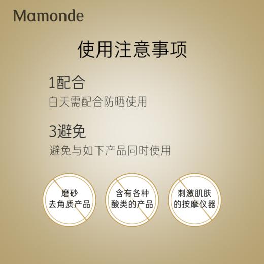 梦妆菁致视黄醇御龄菁萃系列 商品图2