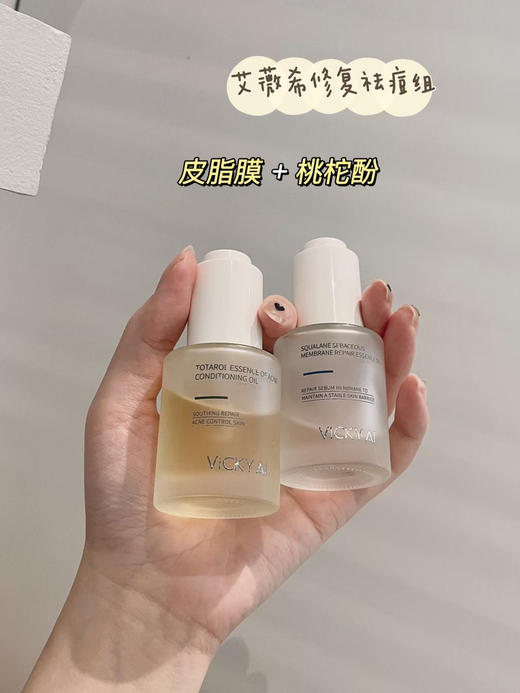 艾薇希角鲨烷皮脂膜舒润精华油30ml保湿补水修复屏障修护脆弱皮脂膜 柔润保湿 维护肌肤稳定 商品图3