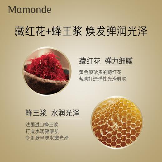 梦妆菁致视黄醇御龄菁萃系列 商品图3