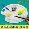 多功能大号中号调色板多格17格14格椭圆调色盘画盘美术生幼儿园学生用水粉丙烯水彩画调色工具 商品缩略图0