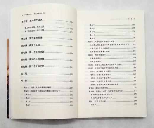 《甲午战争：一个意大利人的记述》，[意]弗拉基米尔著，商务印书馆2018年版，320页，定价50，售价29元。 商品图7