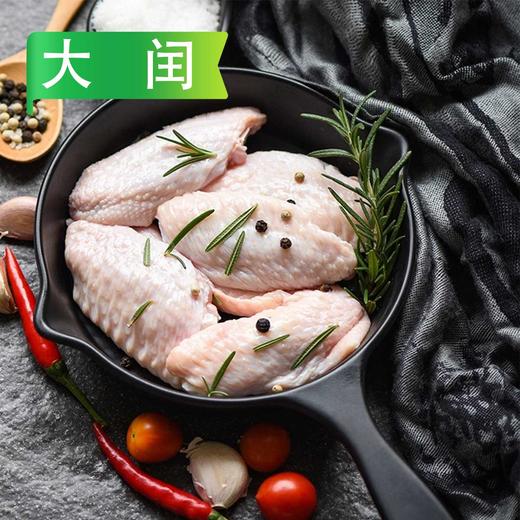 【会员专享·特价】大闰鸡翅中 1.4斤/袋 10袋/件 商品图1