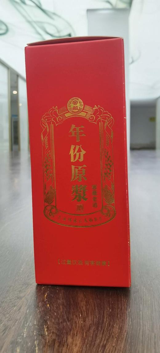 【原浆酒，一瓶178元，买三送一！】 商品图2