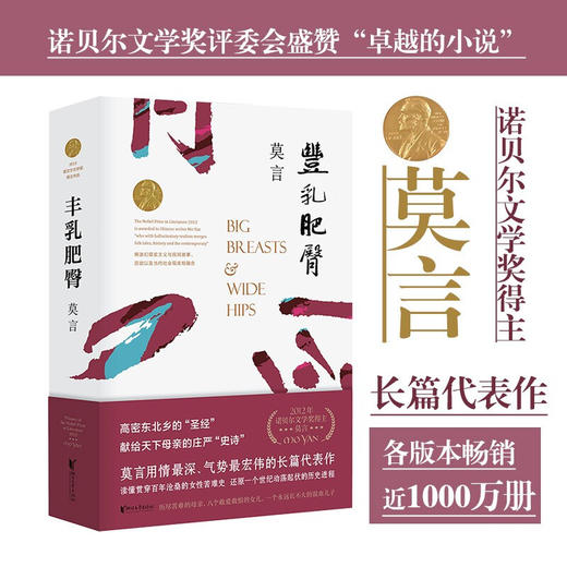 丰乳肥臀 商品图2