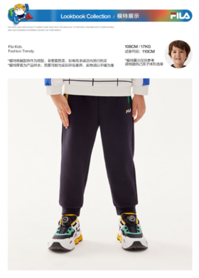 FILA斐乐男小童针织长裤