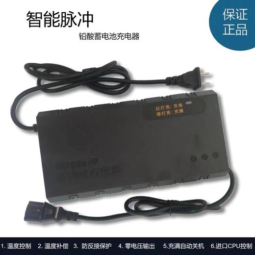 易捷铅酸充电器—48V3A 商品图0