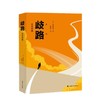 歧路 商品缩略图0