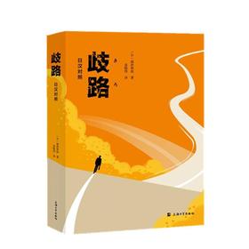 歧路