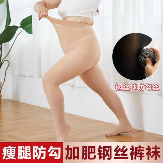 【盒装】女士加肥加大高弹收腹前后宽加裆钢丝防滑防臭蜜桃翘翘臀舒适打底袜裤522/521/523/526/527/528/529/530 商品图7