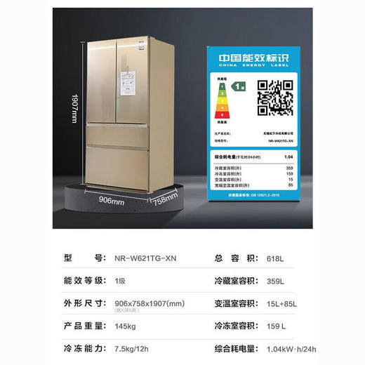 松下（Panasonic）618升多门大容量家用冰箱一级能效变频节能独立制冰电冰箱 雅致金制冰 NR-W621TG-XN 商品图4