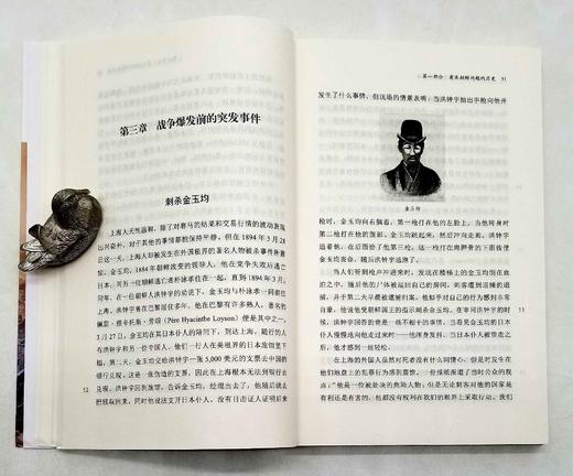 《甲午战争：一个意大利人的记述》，[意]弗拉基米尔著，商务印书馆2018年版，320页，定价50，售价29元。 商品图9