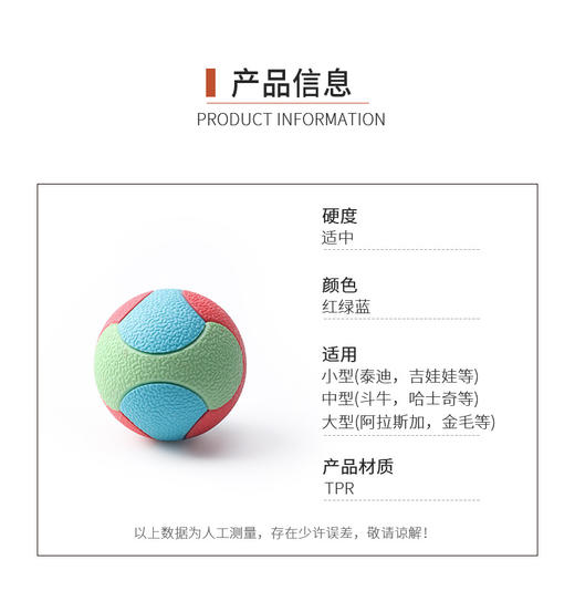 新品拼色弹力球 磨牙耐咬 TRP材质 狗狗玩具批发 商品图2