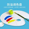 颜料调色盘美术用品画画调色板大号椭圆形水粉丙烯油画调色器塑料款易清洗三线调色盘美术生专用1个 商品缩略图4