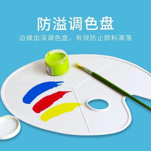 颜料调色盘美术用品画画调色板大号椭圆形水粉丙烯油画调色器塑料款易清洗三线调色盘美术生专用1个 商品图4