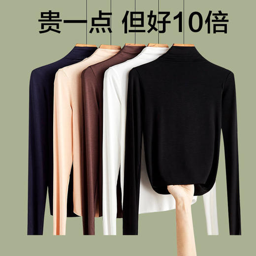 ZYQS-G0037莫代尔半高领长袖打底衫 商品图0