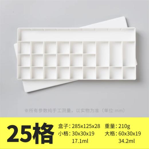 调色盒24格25格36格颜料盒硬盖水粉水彩美术专用便携密封带盖分装丙烯国画小格子空盒绘画颜料盒1个 商品图4