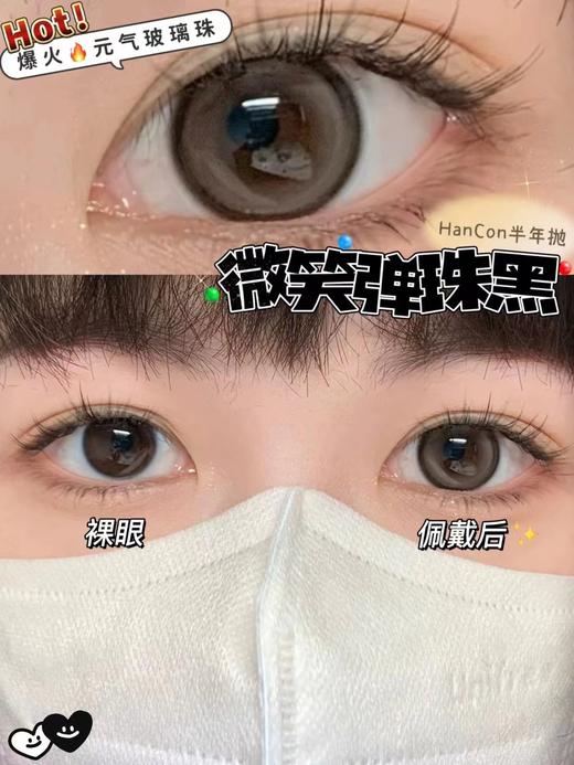 Hancon 半年抛 商品图6