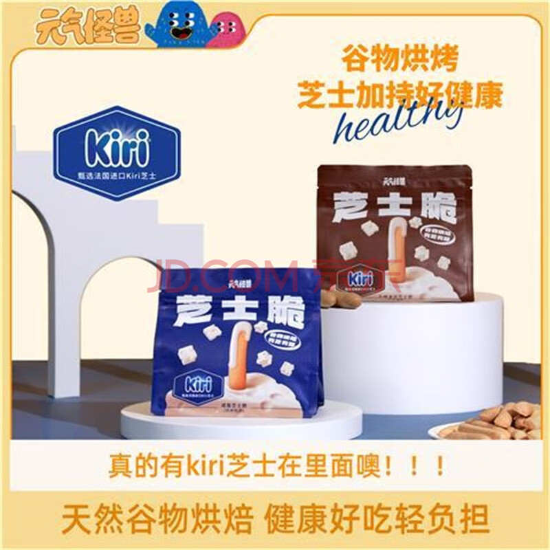 新品上市】元气怪兽芝士饼干 Kiri芝士脆休闲饼干网红零食