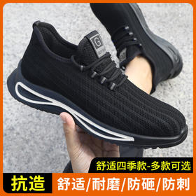 热销耐磨劳保鞋防砸防刺男女同款超轻功能鞋