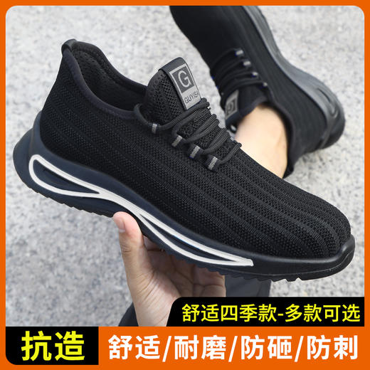 热销耐磨劳保鞋防砸防刺男女同款超轻功能鞋 商品图0
