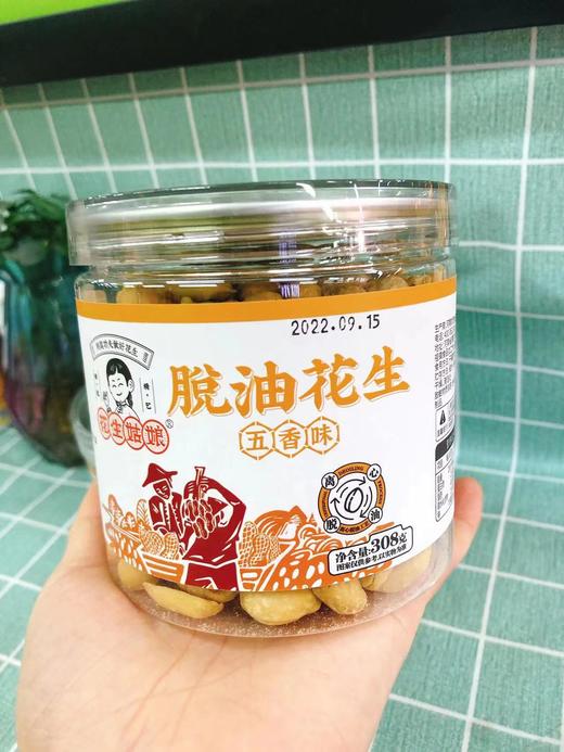 脱油花生一桶（拼团） 商品图0