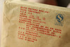 2011年古树熟砖 普洱茶熟茶 250克/砖 商品缩略图2