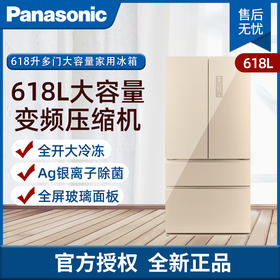 松下（Panasonic）618升多门大容量家用冰箱一级能效变频节能独立制冰电冰箱 雅致金制冰 NR-W621TG-XN