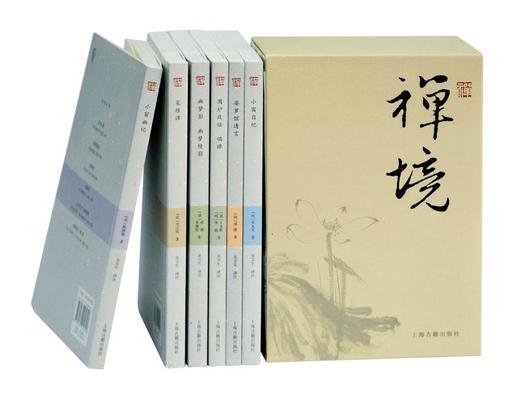 (仓发) 禅境丛书 小窗幽记+菜根谭+幽梦影 幽梦续影+娑罗馆清言+小窗自纪+围炉夜话 偶谭（套装全6册）/上海古籍出版社/[明]洪应明，等/9787532582785 商品图2