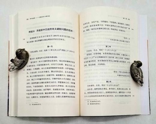 《甲午战争：一个意大利人的记述》，[意]弗拉基米尔著，商务印书馆2018年版，320页，定价50，售价29元。 商品图14