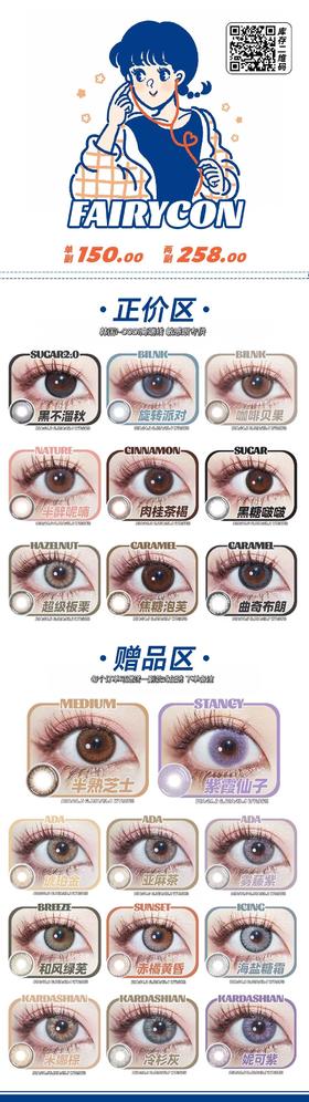 🔗今日推荐 con：Fairycon 黑不溜秋 𝟏𝟒.𝟐