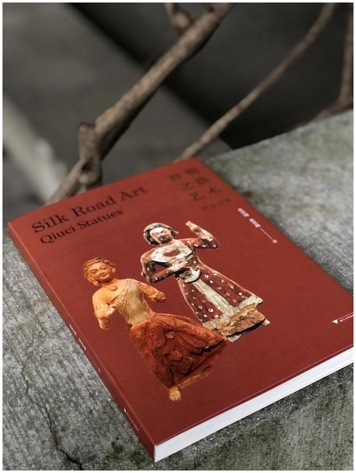 《丝绸之路艺术：龟兹造像》，平装，16开，张泽珣、黄君博著，浙江大学出版社2022年9月一版一印，定价198，售价158元。 商品图1