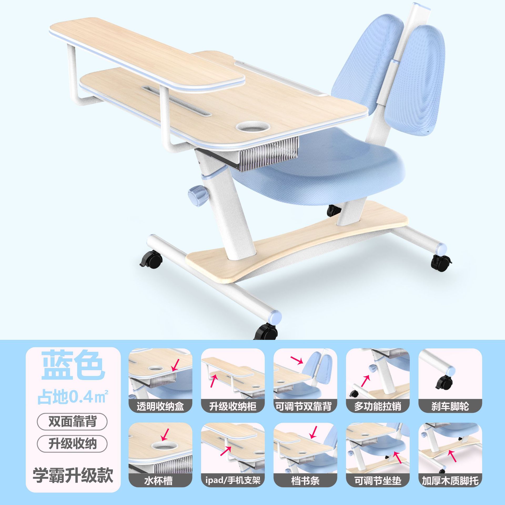 学霸升级款蓝色