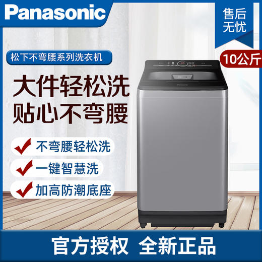 松下（Panasonic）10KG波轮洗衣机XQB100-U1L21 商品图0