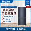 海尔(haier)501升一级能效十字对开门冰箱 智能变频风冷无霜干湿分储晶釉蓝外观BCD-501WLHTD58B1U1 商品缩略图0